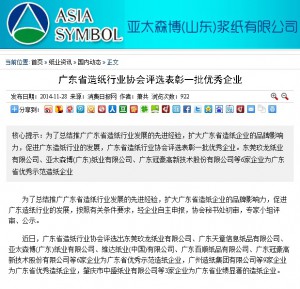 Asia Symbol Chinese Article