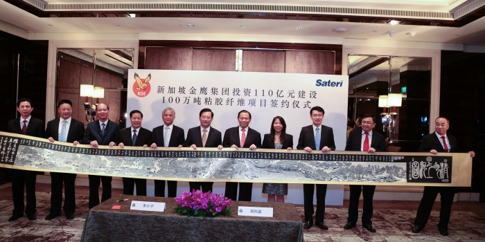 Sateri poised to be world’s top VSF manufacturer with total investment of up to RMB11 billion in Jiangxi China