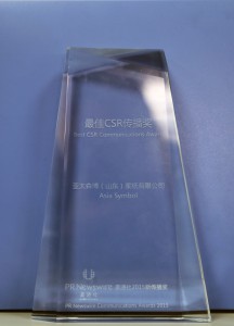 Asia Symbol picked up the PR Newswire Best CSR Communications Award in November.