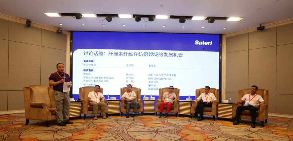 Sateri Textile Day China