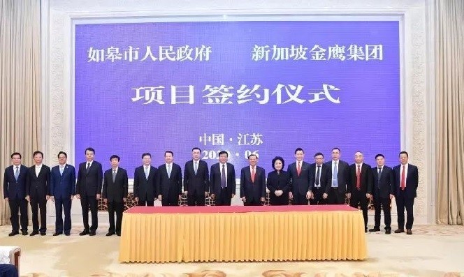 Rugao Industrial Park Project Contract Signing