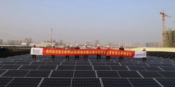 Asia Symbol Progresses Clean Energy Transition with New Solar Power Station